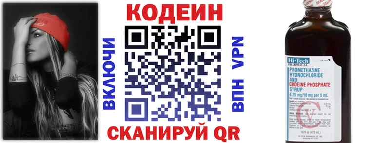 Codein Purple Drank  дарнет шоп  Таштагол 
