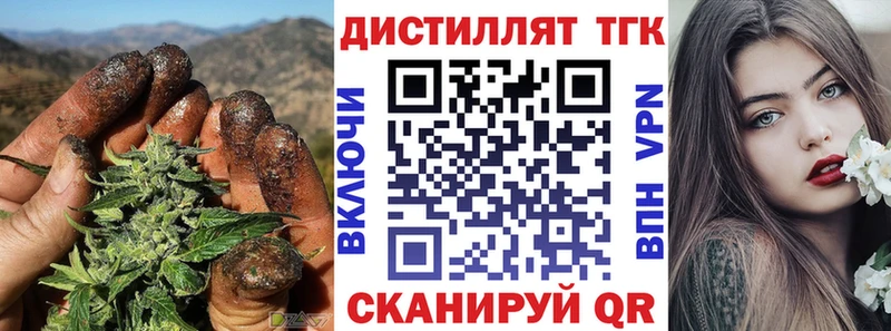 что такое наркотик  Таштагол  Дистиллят ТГК вейп 